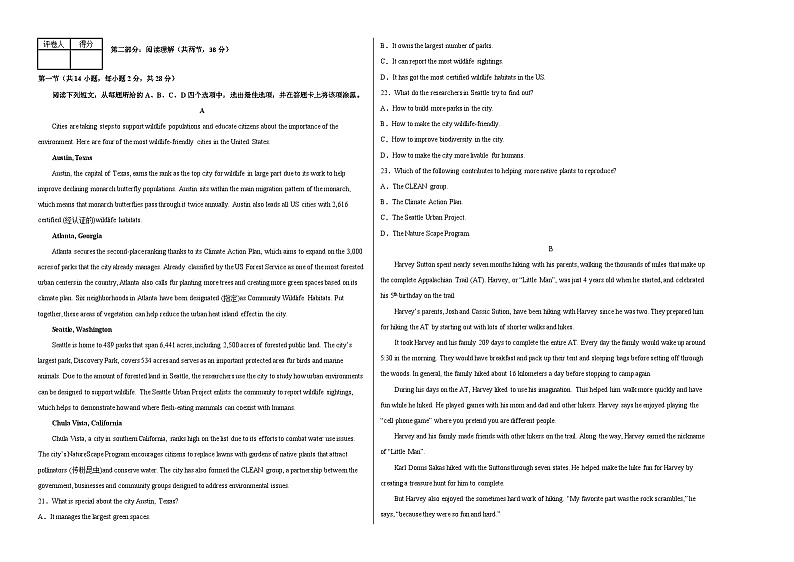 2023年高考英语押题卷01（北京专用）（考试版）A3第2页