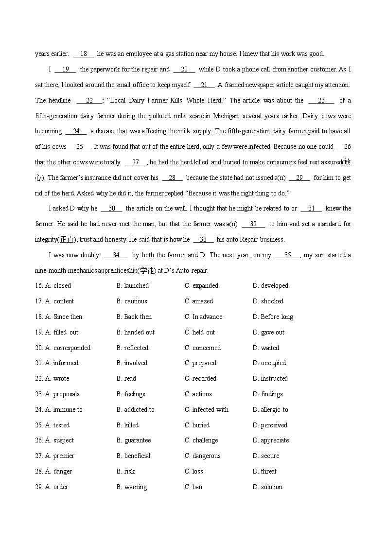 2023年高考英语押题卷01（天津专用）（含考试版、全解全析、参考答案、答题卡）03