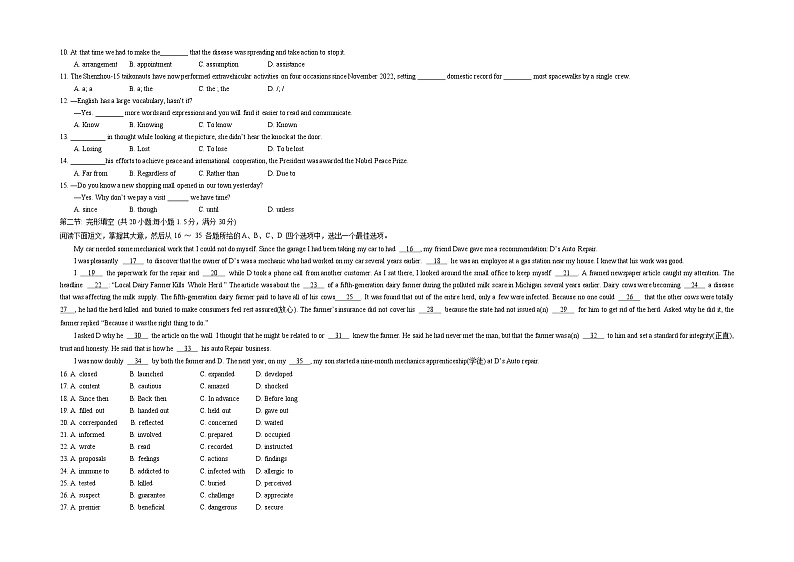 2023年高考英语押题卷01（天津专用）（含考试版、全解全析、参考答案、答题卡）02