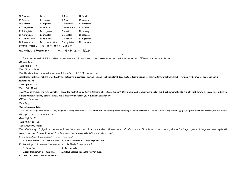 2023年高考英语押题卷01（天津专用）（含考试版、全解全析、参考答案、答题卡）03