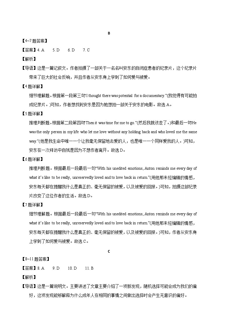2023年高考英语押题卷01（山东、广东卷）（全解全析）第2页