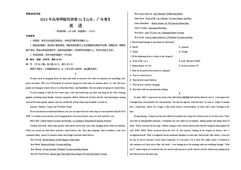 2023年高考英语押题卷01（山东、广东卷）（考试版）A3第1页