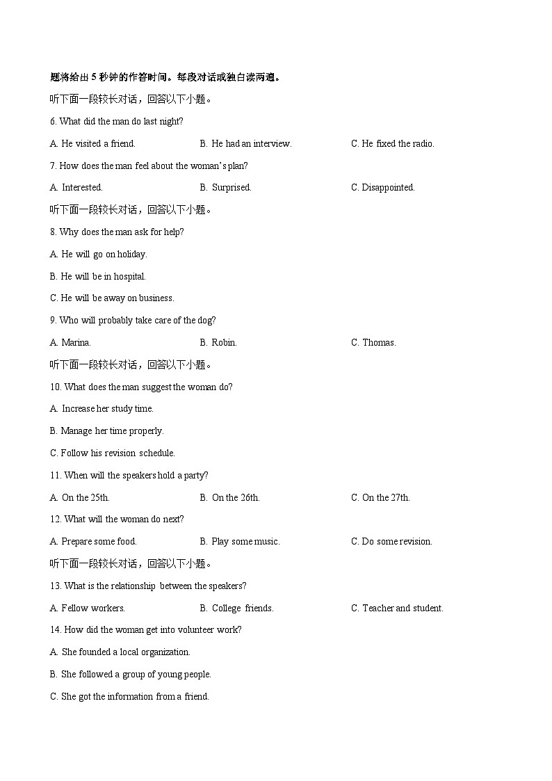 2023年高考英语押题卷01（新高考Ⅰ卷）（考试版）A4第2页
