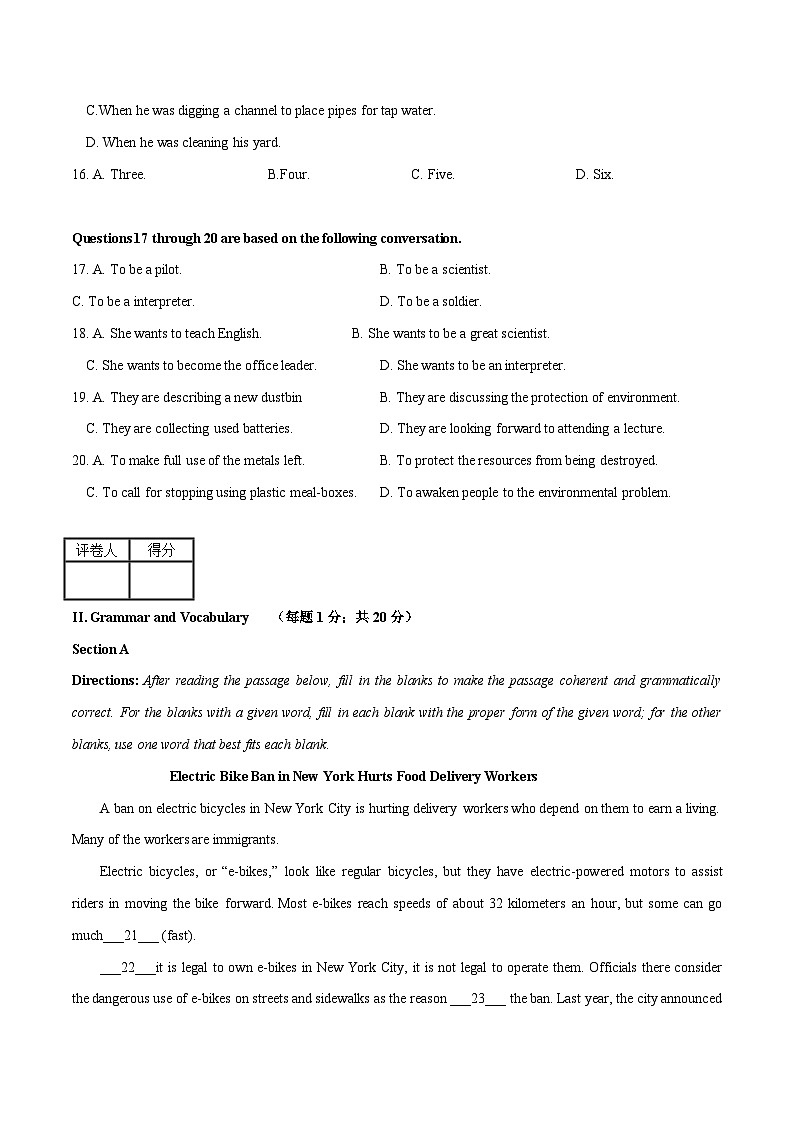 2023年高考英语押题卷02（上海专用）（含考试版、全解全析、参考答案、答题卡、听力）03