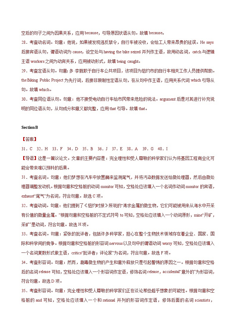 2023年高考英语押题卷02（上海专用）（含考试版、全解全析、参考答案、答题卡、听力）02