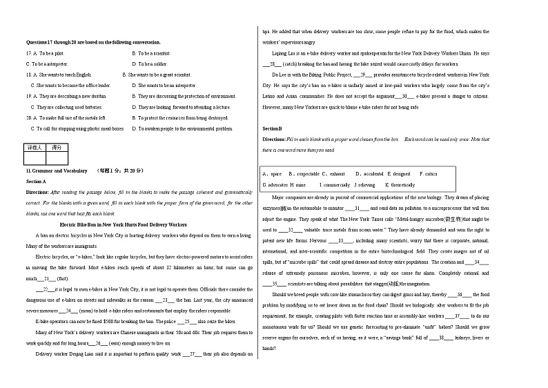 2023年高考英语押题卷02（上海专用）（含考试版、全解全析、参考答案、答题卡、听力）02