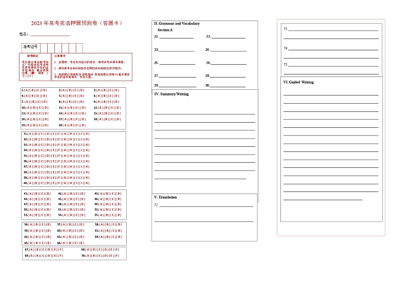 2023年高考英语押题卷02（上海专用）（含考试版、全解全析、参考答案、答题卡、听力）01