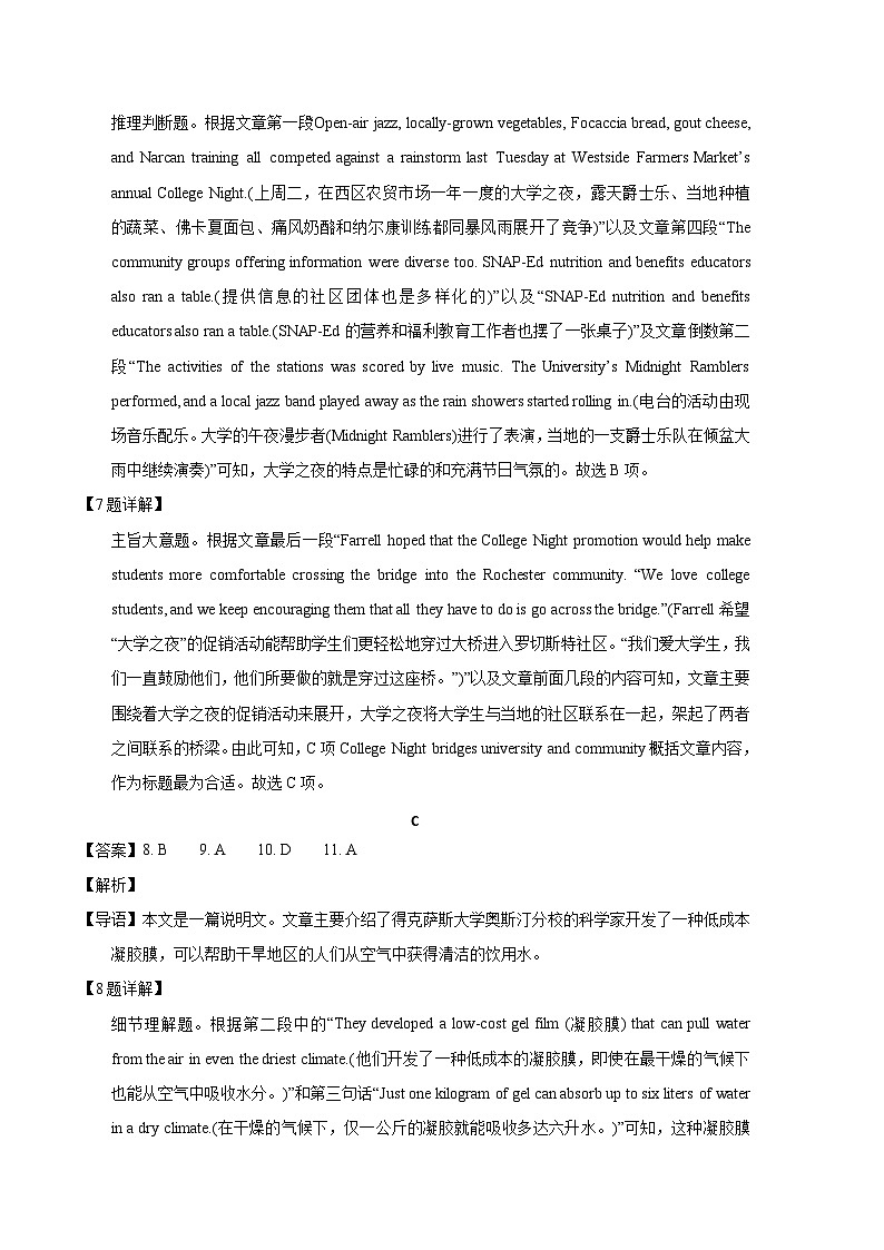 2023年高考英语押题卷02（山东、广东卷）（全解全析）第3页
