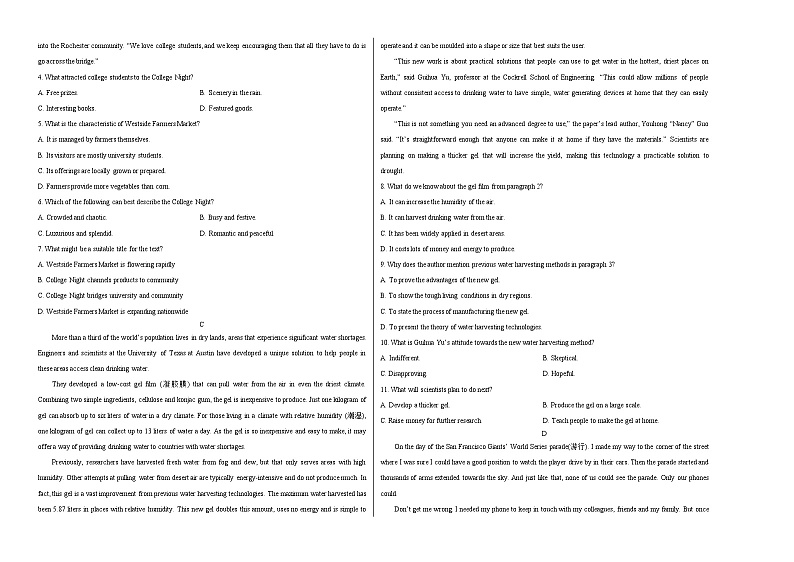 2023年高考英语押题卷02（山东、广东卷）（考试版）A3第2页