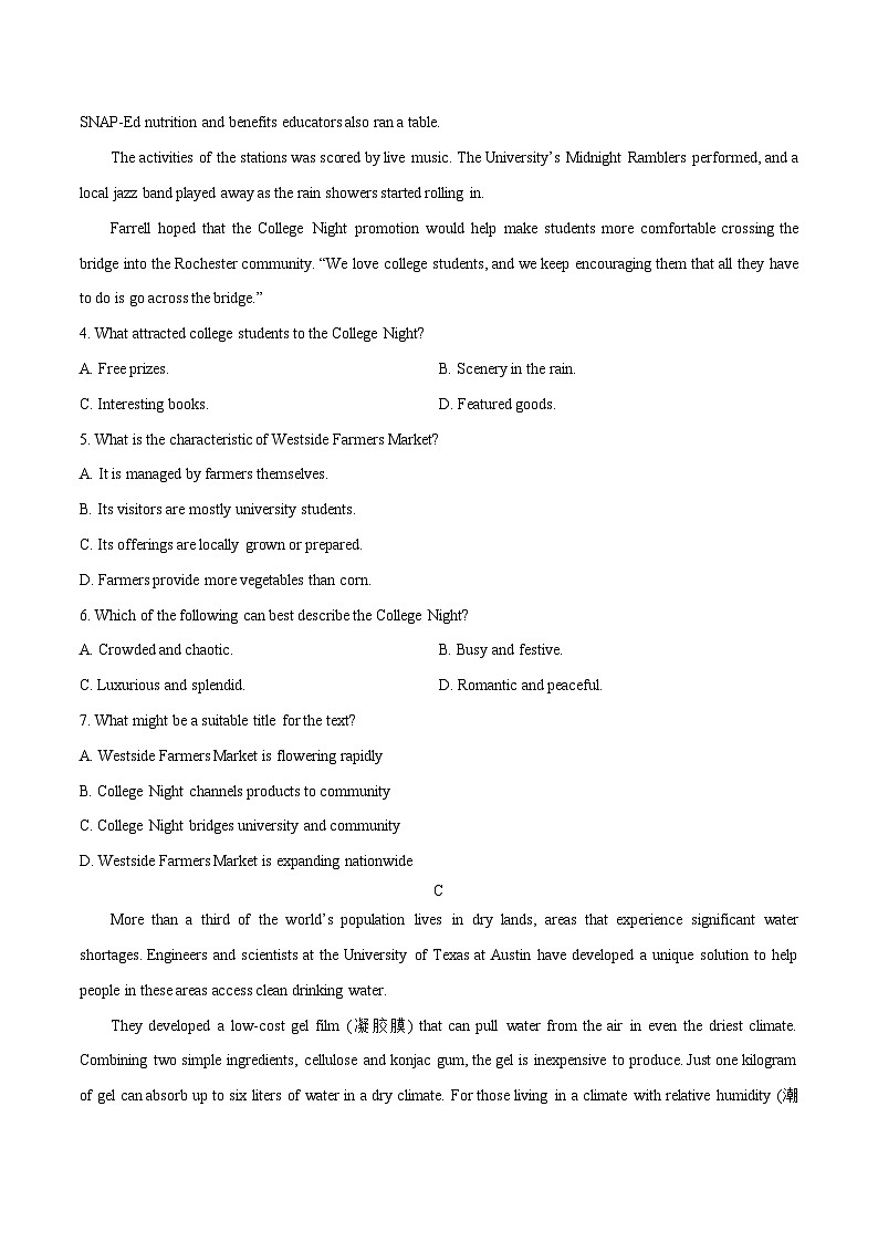 2023年高考英语押题卷02（山东、广东卷）（考试版）A4第3页