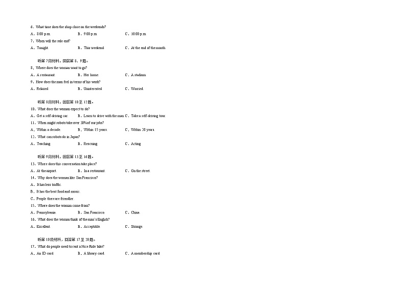 2023年高考英语押题卷03（云南、安徽、黑龙江、吉林、山西五省通用）（考试版）A3第2页