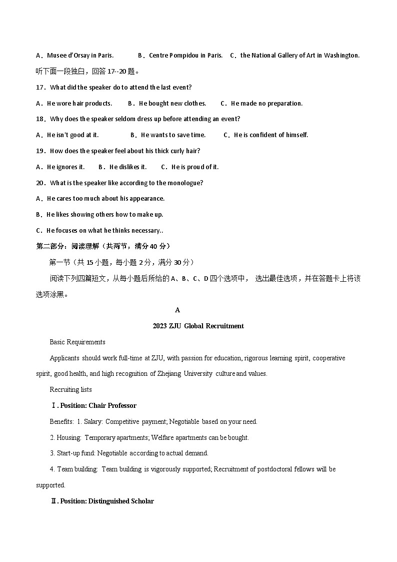 2023年高考英语押题卷03（全国乙卷）（考试版）A4第3页