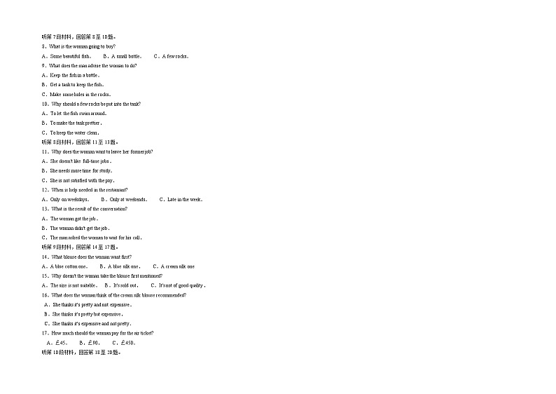 2023年高考英语押题卷03（全国乙卷）（含考试版、全解全析、参考答案、答题卡、听力）02