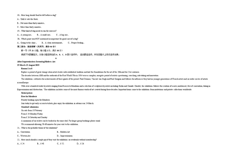 2023年高考英语押题卷03（全国乙卷）（含考试版、全解全析、参考答案、答题卡、听力）03