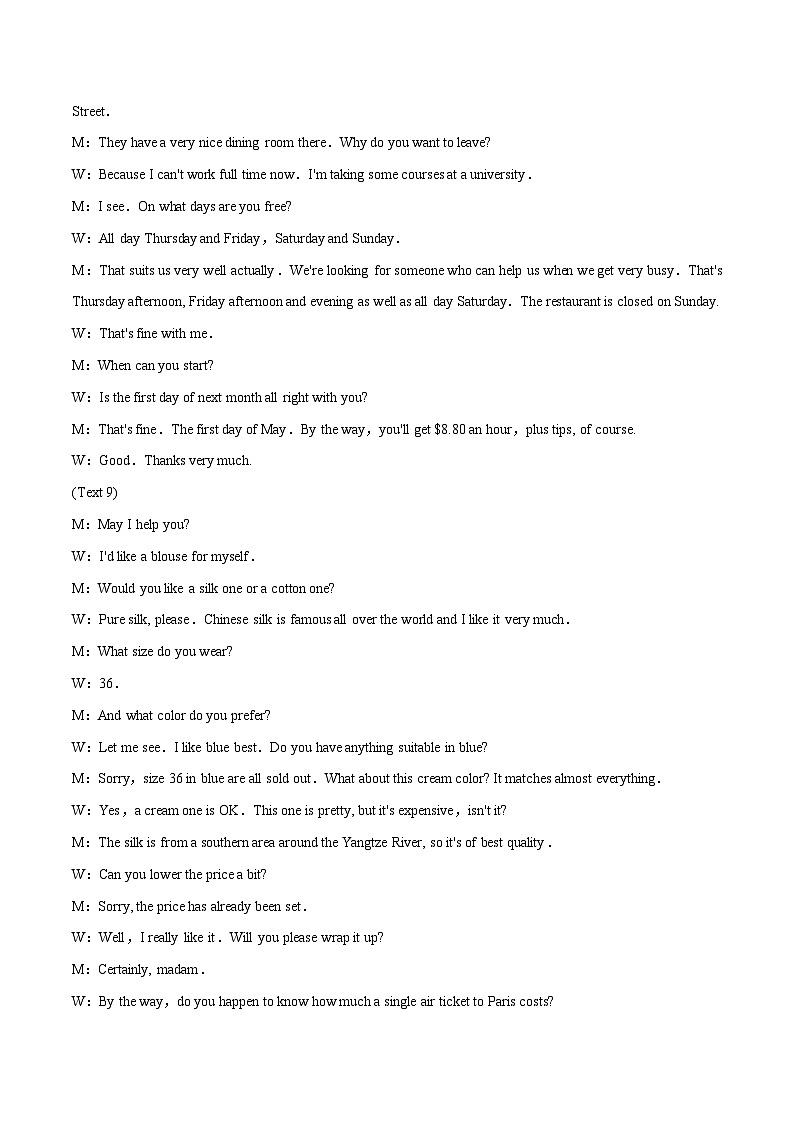 2023年高考英语押题卷03（全国乙卷）（含考试版、全解全析、参考答案、答题卡、听力）03