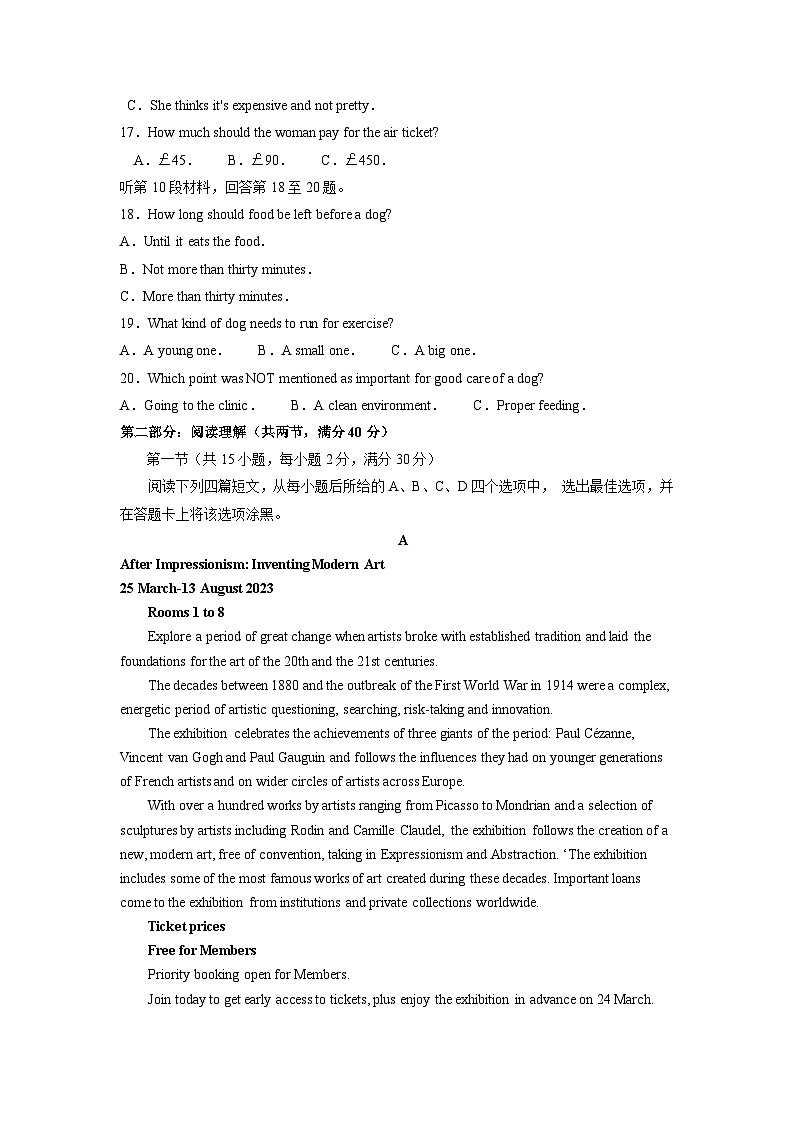 2023年高考英语押题卷03（全国乙卷）（含考试版、全解全析、参考答案、答题卡、听力）03