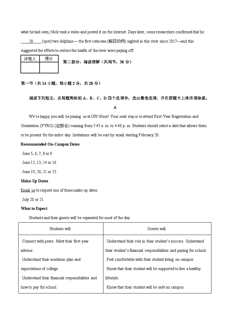 2023年高考英语押题卷03（北京专用）（含考试版、全解全析、参考答案、答题卡）03