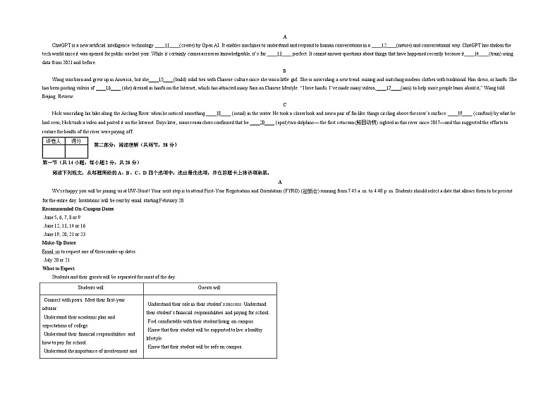 2023年高考英语押题卷03（北京专用）（含考试版、全解全析、参考答案、答题卡）02
