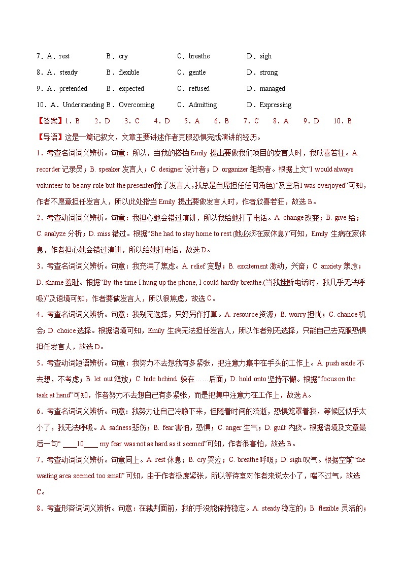 2023年高考英语押题卷03（北京专用）（含考试版、全解全析、参考答案、答题卡）02