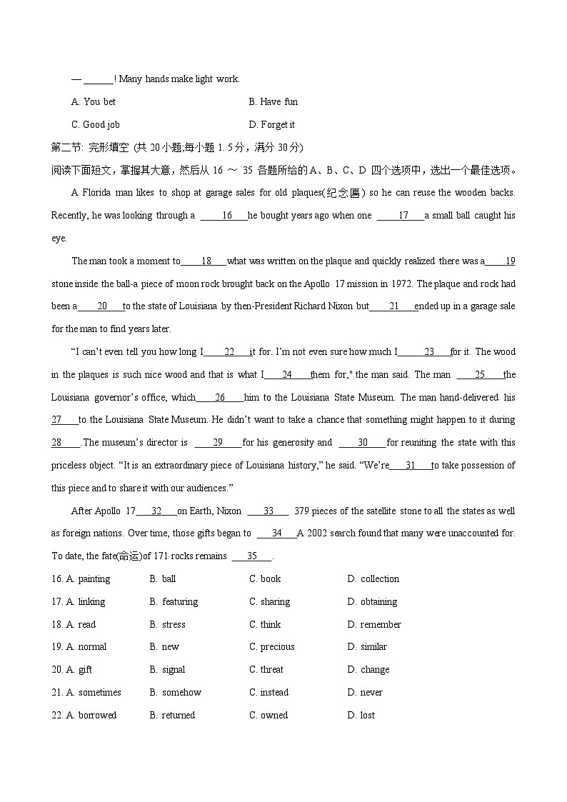 2023年高考英语押题卷03（天津专用）（含考试版、全解全析、参考答案、答题卡）03