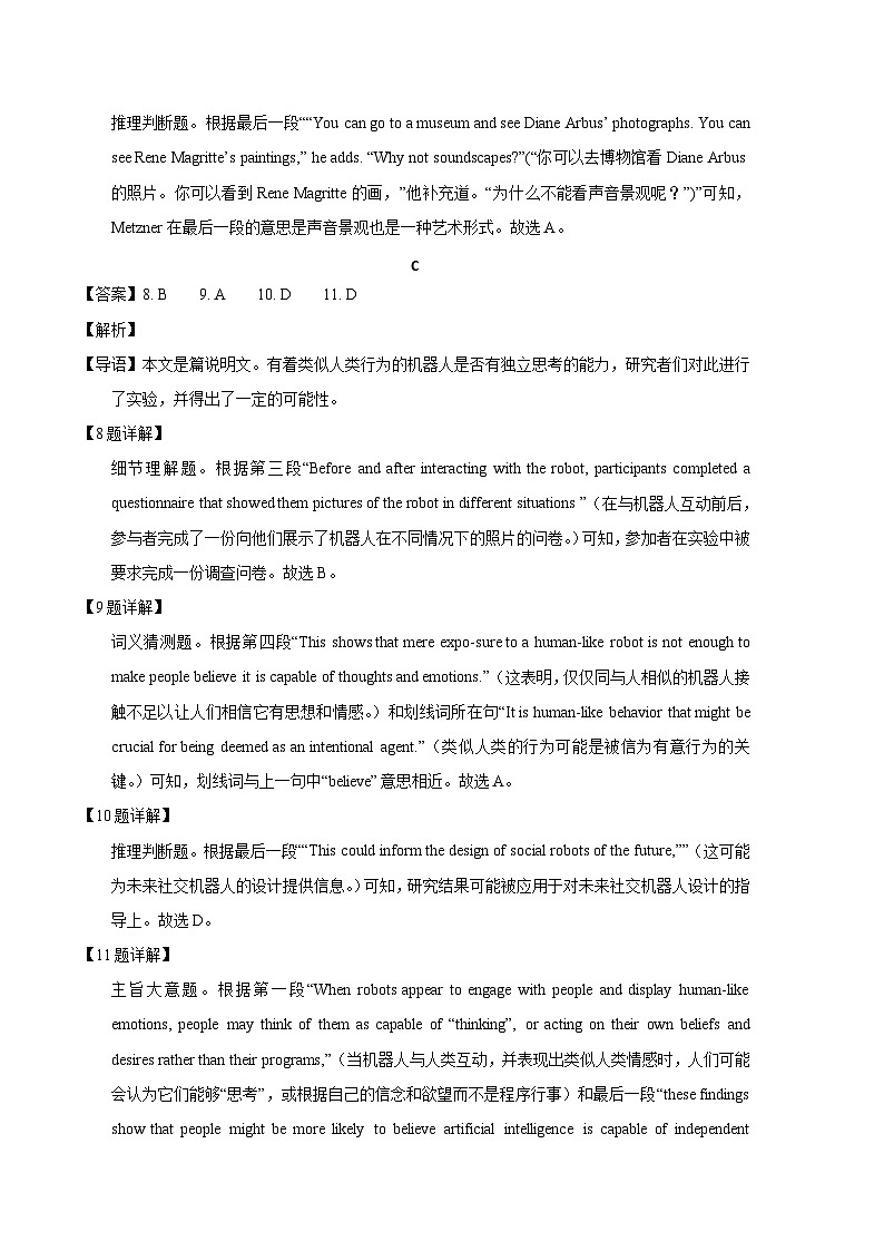 2023年高考英语押题卷03（广东、山东用）（含考试版、全解全析、参考答案、答题卡）03