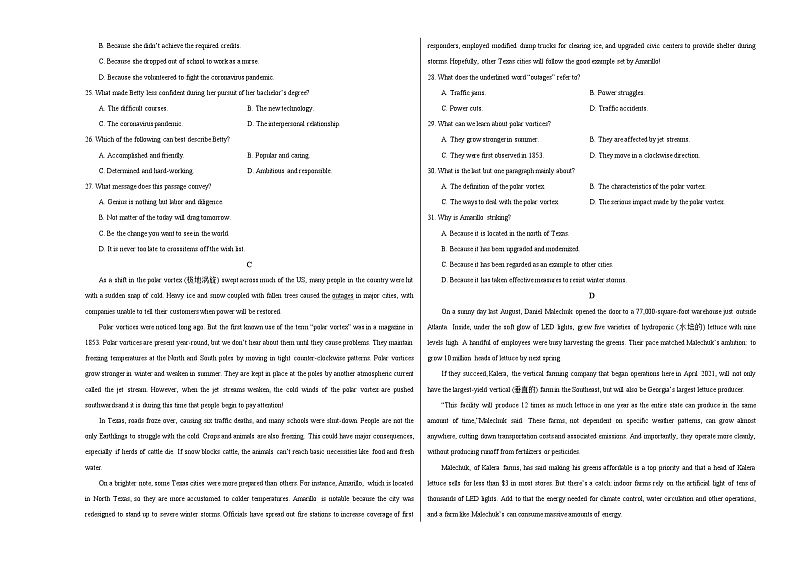 2023年高考英语押题卷03（新高考Ⅰ卷）（含考试版、全解全析、参考答案、答题卡、听力）03