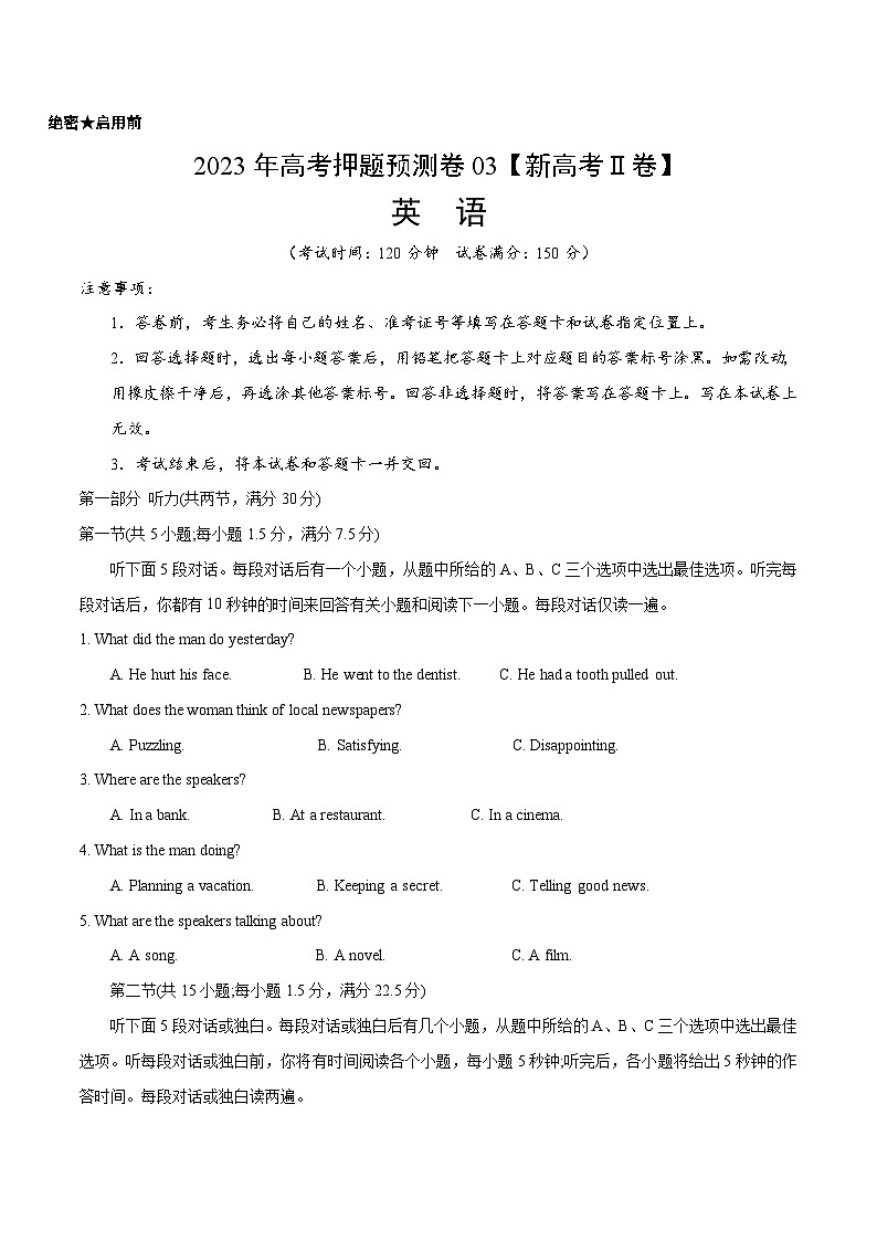 2023年高考英语押题卷03（新高考Ⅰ卷）（含考试版、全解全析、参考答案、答题卡、听力）01