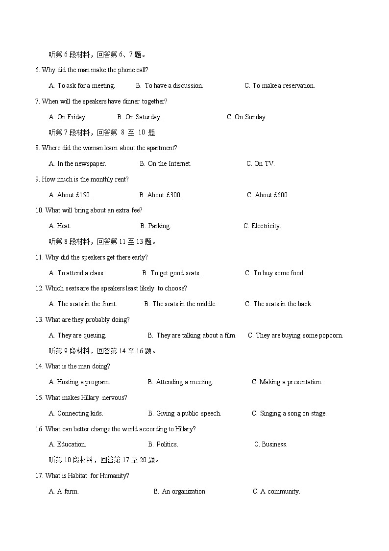 2023年高考英语押题卷03（新高考Ⅰ卷）（含考试版、全解全析、参考答案、答题卡、听力）02