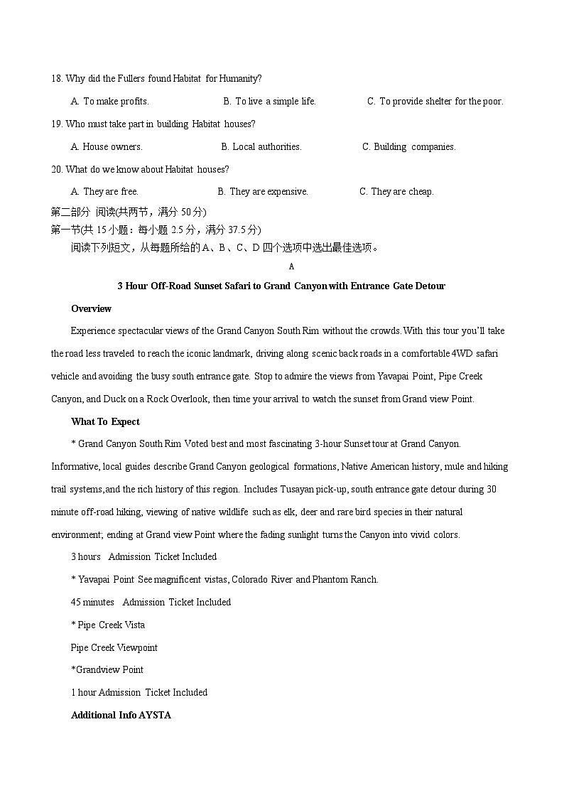 2023年高考英语押题卷03（新高考Ⅰ卷）（含考试版、全解全析、参考答案、答题卡、听力）03