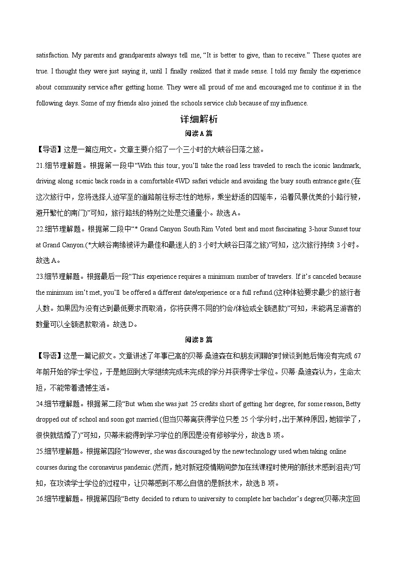 2023年高考英语押题卷03（新高考Ⅰ卷）（含考试版、全解全析、参考答案、答题卡、听力）02