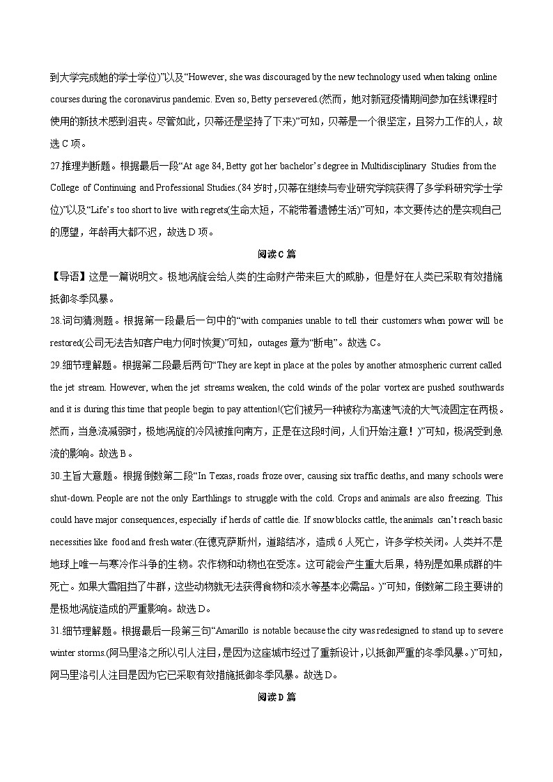 2023年高考英语押题卷03（新高考Ⅰ卷）（含考试版、全解全析、参考答案、答题卡、听力）03