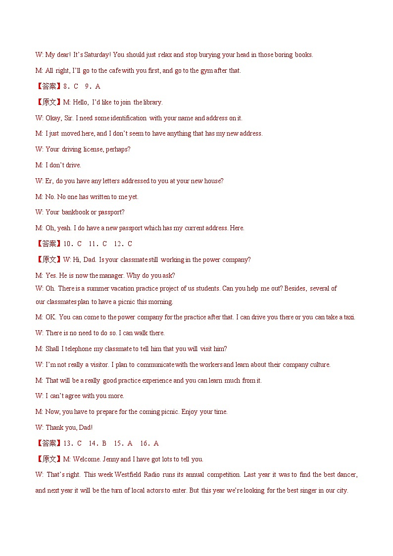 2023年高考英语押题卷03（江苏专用）（含考试版、全解全析、参考答案、答题卡、听力）02