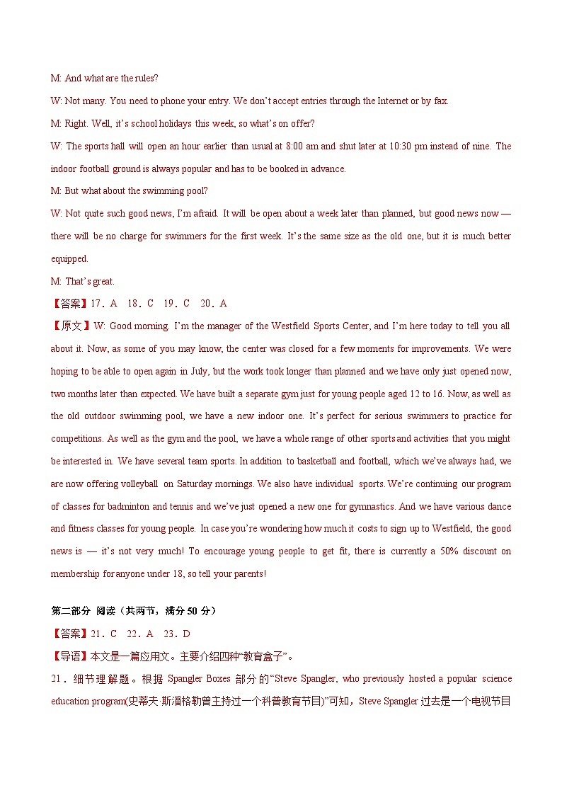 2023年高考英语押题卷03（江苏专用）（含考试版、全解全析、参考答案、答题卡、听力）03