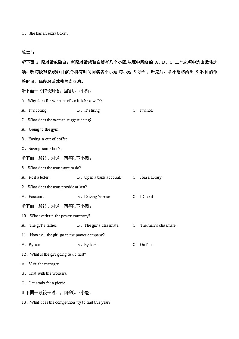 2023年高考英语押题卷03（江苏专用）（含考试版、全解全析、参考答案、答题卡、听力）02