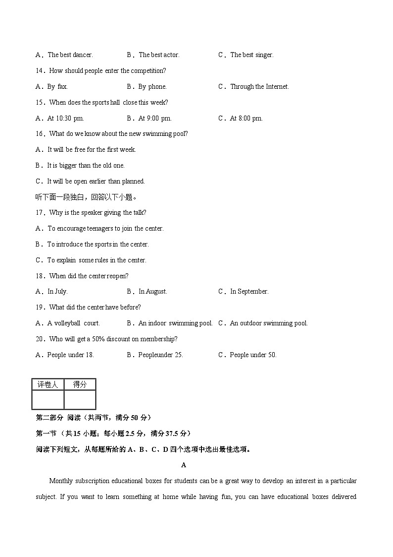 2023年高考英语押题卷03（江苏专用）（含考试版、全解全析、参考答案、答题卡、听力）03