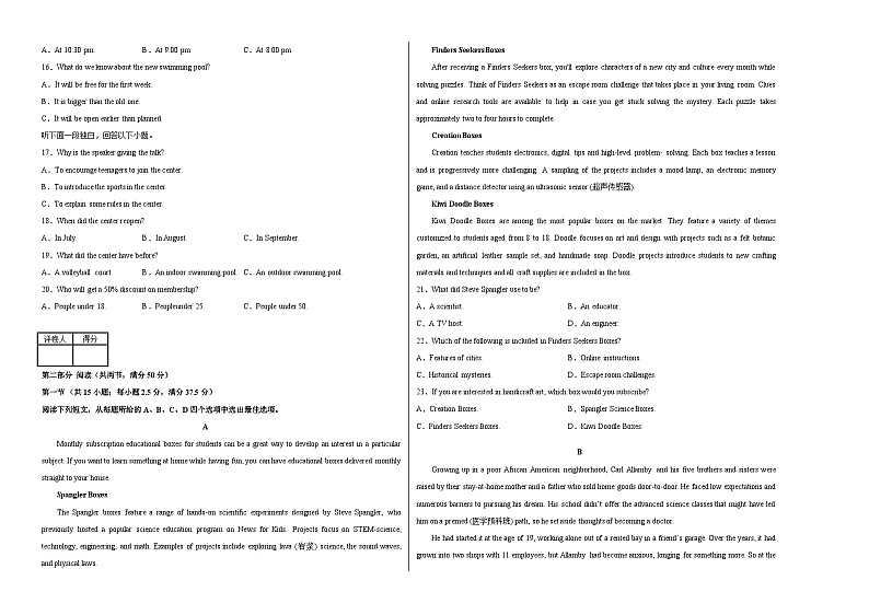 2023年高考英语押题卷03（江苏专用）（含考试版、全解全析、参考答案、答题卡、听力）02