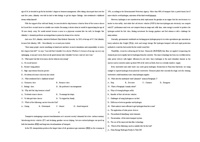 2023年高考英语押题卷03（江苏专用）（含考试版、全解全析、参考答案、答题卡、听力）03