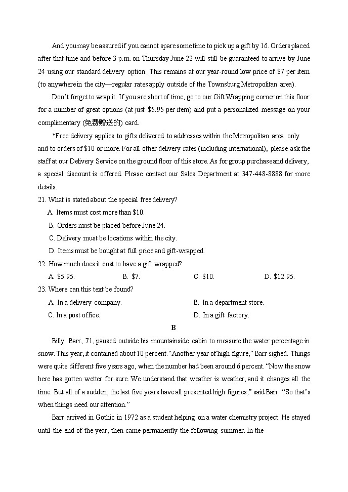 吉林省长春市2023届高三英语质量监测（四）试题（Word版附答案）第2页