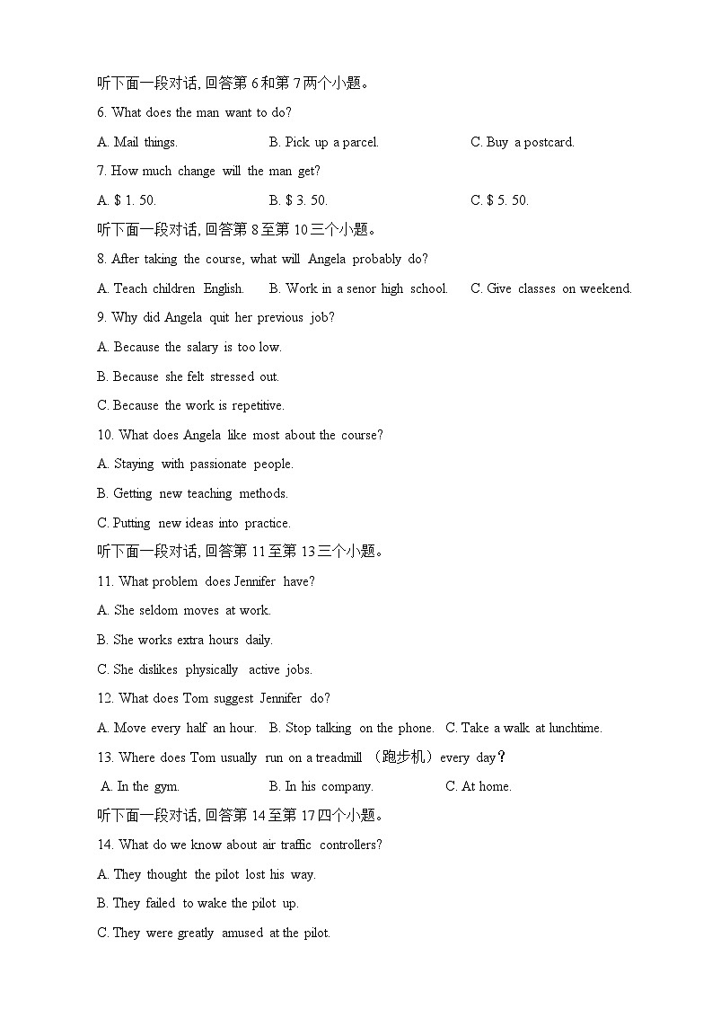 吉林省吉林市2023届高三英语第四次调研测试试题（Word版附答案）02