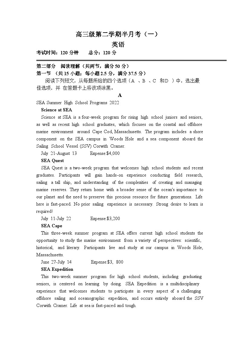 广东省茂名市第一中学2022-2023学年高三英语下学期5月月考试题（Word版附答案）01