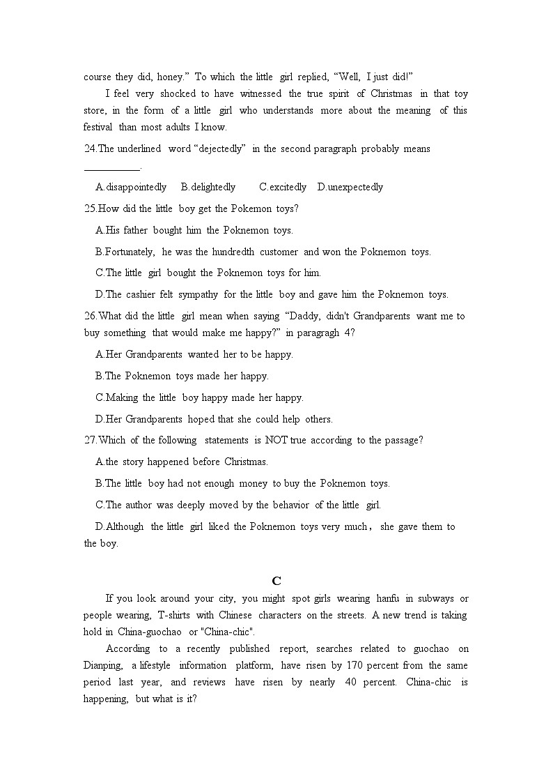 广东省茂名市第一中学2022-2023学年高三英语下学期5月月考试题（Word版附答案）03
