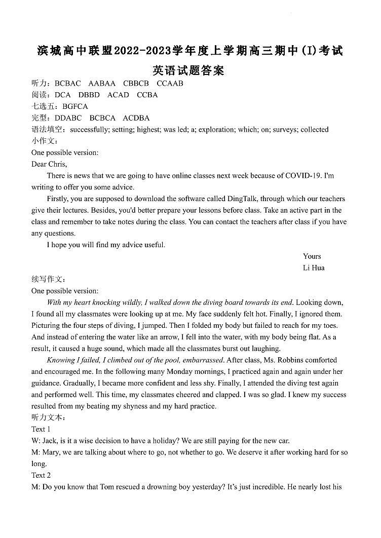 高三英语答案第1页