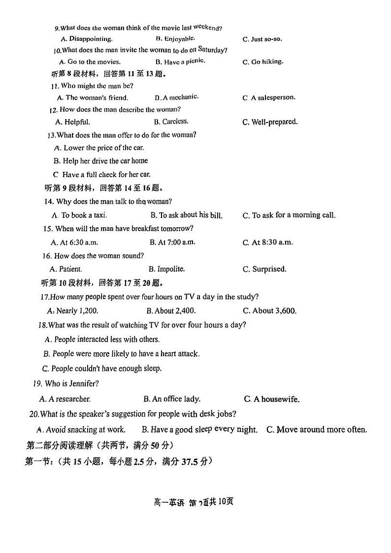 2022-2023学年辽宁省大连市滨城联盟高一下学期三月月考英语试题（PDF版含答案，无听力音频，无文字材料）02