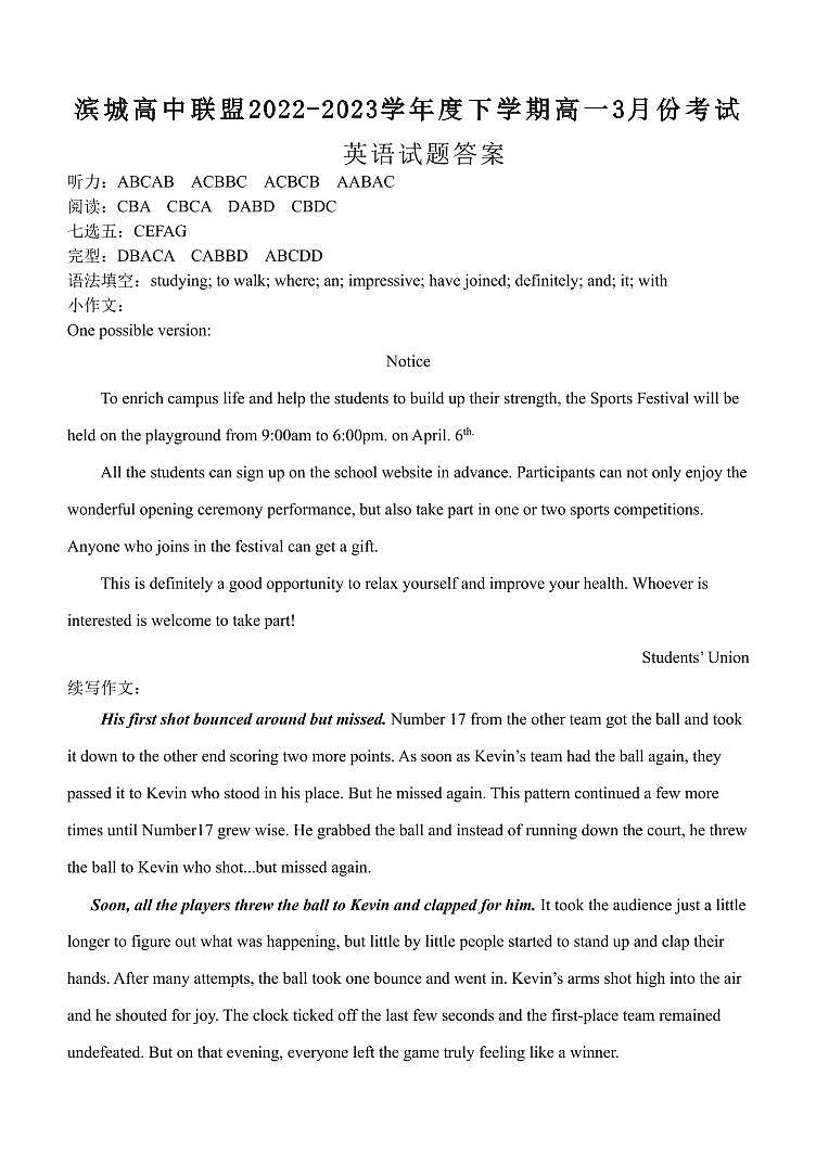 2022-2023学年辽宁省大连市滨城联盟高一下学期三月月考英语试题（PDF版含答案，无听力音频，无文字材料）01