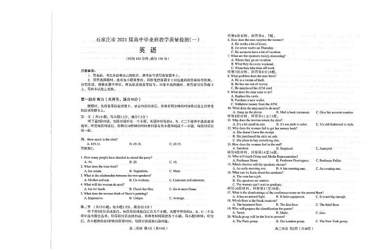 2021届河北省石家庄市高三下学期毕业班教学质量检测(一)英语试卷 PDF版+听力01