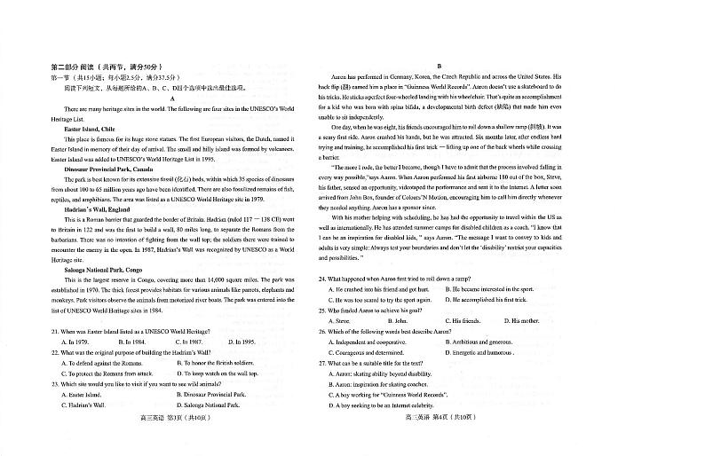 2021届河北省石家庄市高三下学期毕业班教学质量检测(一)英语试卷 PDF版+听力02