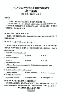 2022-2023学年江苏省宿迁市泗阳县高二下学期4月期中考试英语试题（PDF版含答案 无听力音频素材 有文字材料）