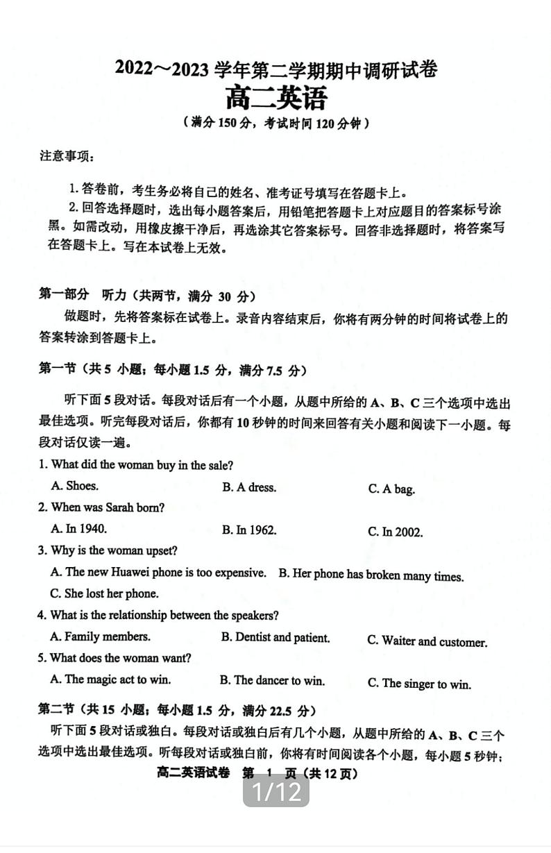 江苏省宿迁市泗阳县2022-2023学年高二下学期4月期中考试英语试题第1页