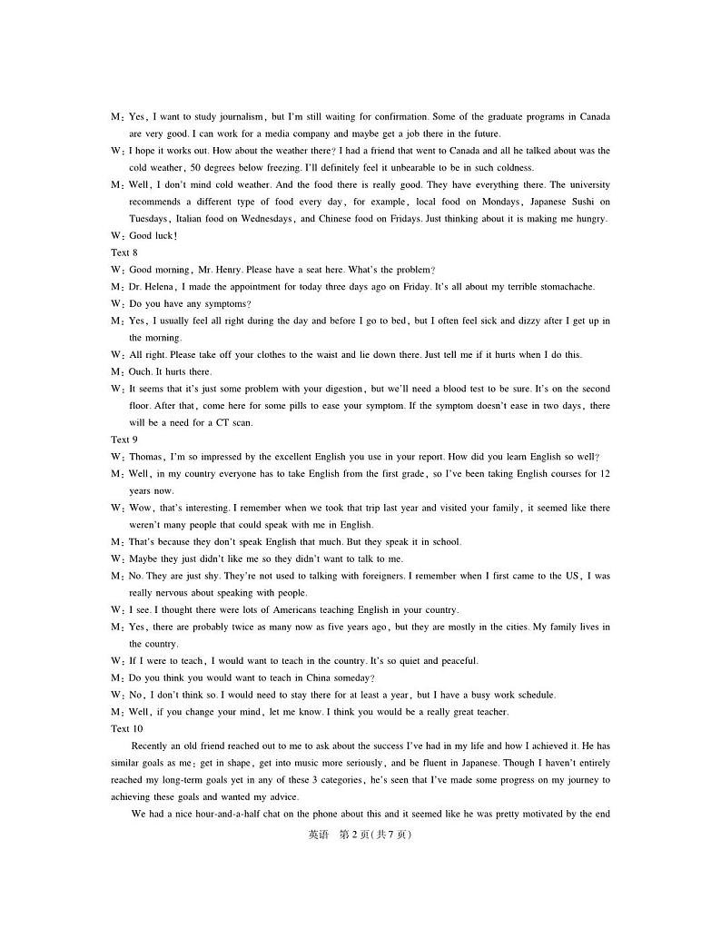 2023届山西省运城市高三第三次模拟调研测试 英语答案和解析第2页