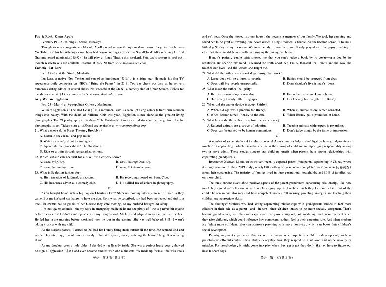 2023届山西省运城市高三第三次模拟调研测试 英语第2页